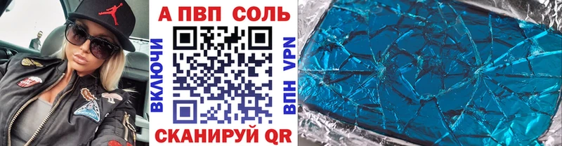 Alpha PVP Crystall  Купить закладки  Кинешма 