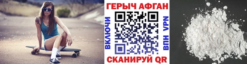 Купить где  Кинешма  ГЕРОИН Heroin 