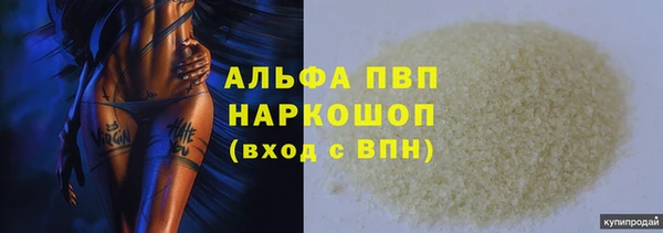 альфа пвп VHQ Каменногорск