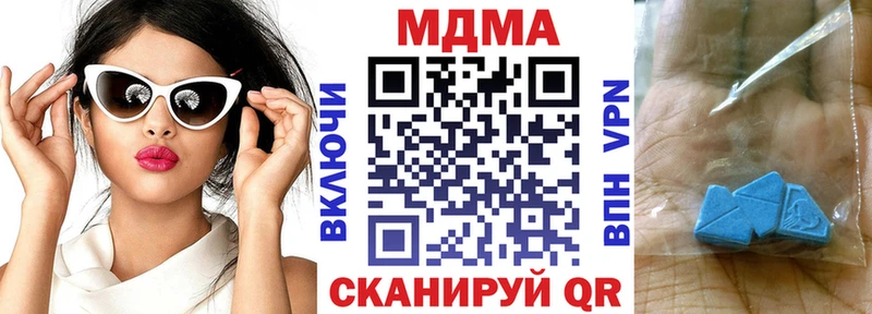 МДМА кристаллы  Купить где  Кинешма 