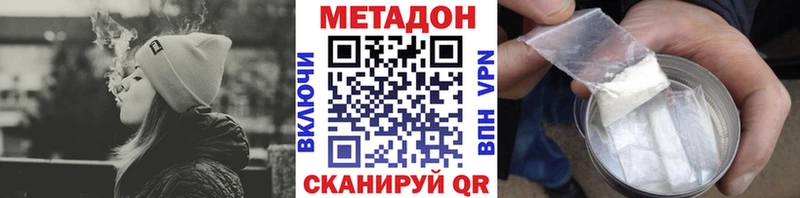 Метадон VHQ  Купить  Кинешма 